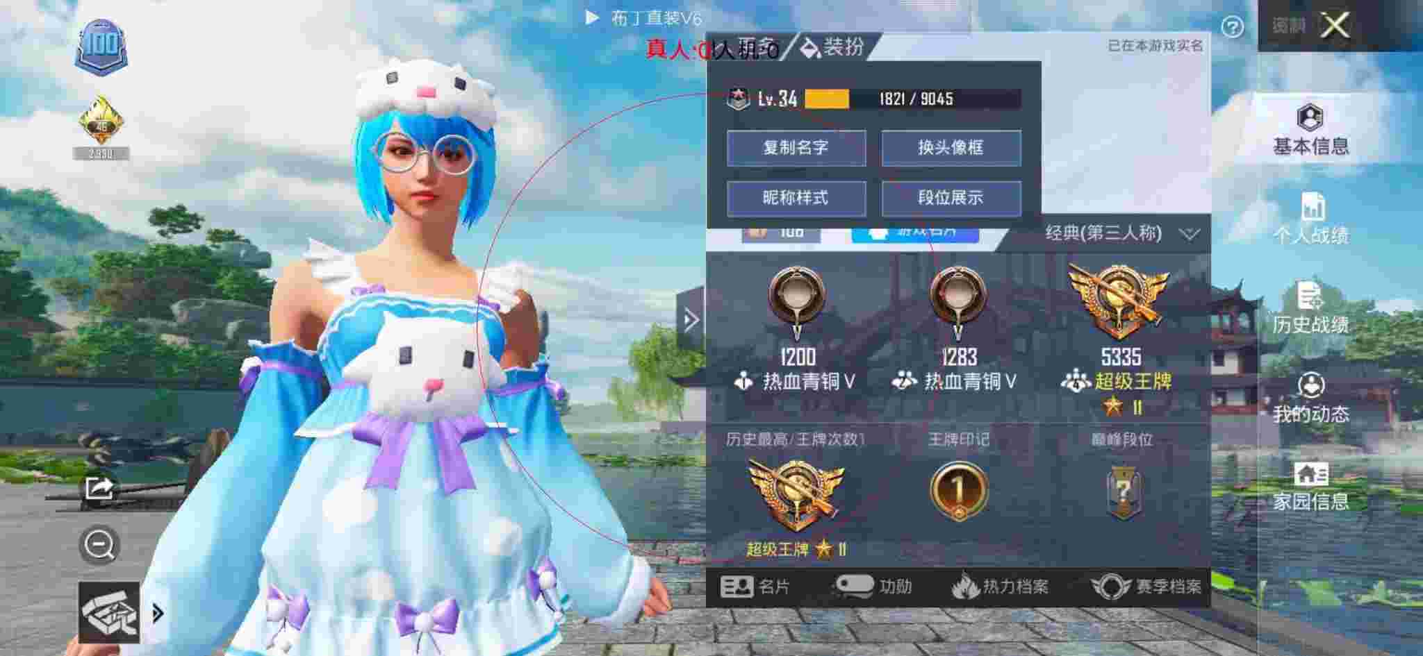 和平精英布丁直装透视 - 和平精英当巡查员遇到外挂辅助预览图